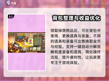 《英勇之地》🔥奖励拾取技巧大曝光！轻松捡漏不是梦截图4