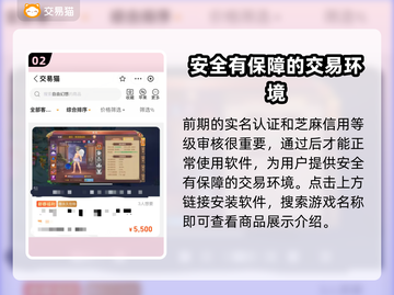 自由幻想账号交易🔥靠谱平台大揭秘！🎮截图3