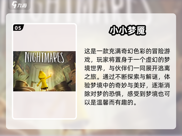 🔥2025超火勇气游戏榜💥让孩子勇敢无敌🚀截图6