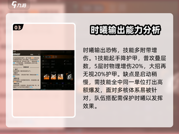 新月同行🔥时曦技能大曝光，游戏党必看！🎮截图4