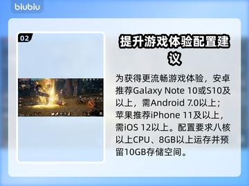 天堂2M配置要求🔥你的电脑能带得动吗？ Gamer必看！🎮截图3