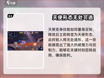 星之破晓🔥铠王技能大曝光💥掌握全攻略！截图4
