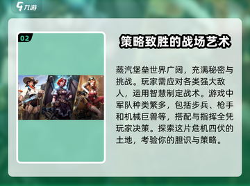 蒸汽堡垒🎉公测时间曝光，快来抢先了解！截图3