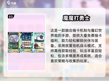 🔥2025手游排行榜出炉！免费好玩推荐🎮截图4