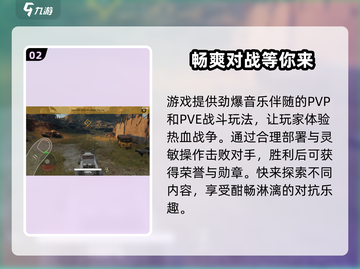 创世战车🔥：玩法揭秘，带你驰骋战场！截图3