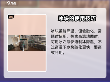 《七日世界》冰块获取大揭秘🔥赶快来看！截图5