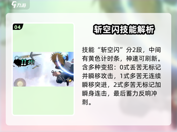 火影忍者手游🔥百战水门技能全面解析来了！截图5