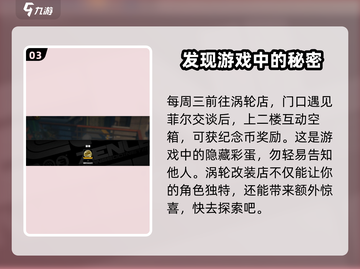 绝区零🔥改装店涡轮位置大曝光！快来领取📍截图4