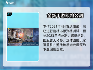 战地手游💥上线时间曝光，玩家狂喜！🔥截图2