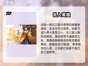 重温经典🔥《三国游戏合集2025》带你梦回童年🎮截图2