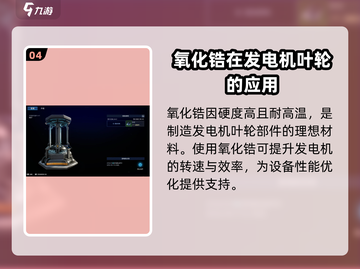 星球重启⚡发电机材料大曝光！🔥玩家必看🚀截图5