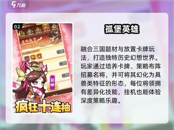 🔥2025最火网游TOP榜🎮截图3