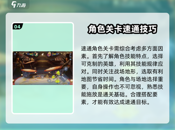 星之破晓💥通关秘籍，轻松制胜💡截图5
