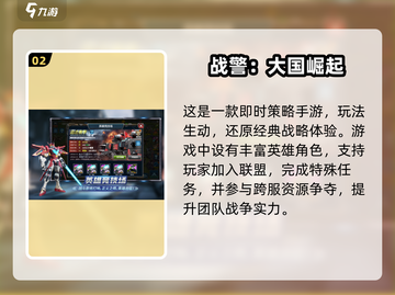 🔥2025爆款塔防手游推荐！🎮保卫要塞必玩清单💥截图3