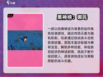 🔥哪吒手游闯关太上头了！💥截图3