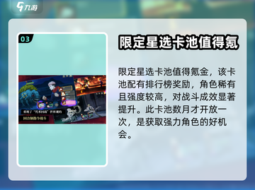 咒术回战手游氪金攻略🔥超值玩法大揭秘！截图4