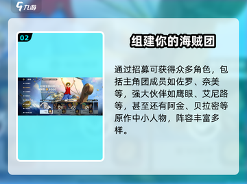 航海王壮志雄心手游🔥超燃冒险等你来战！截图3