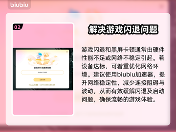 辐射4闪退？用这个加速器🔥立马解决！🎮截图3