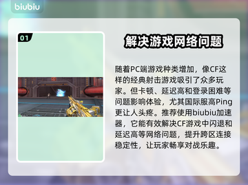 CF闪退别慌🔥解决方法全在这！截图2