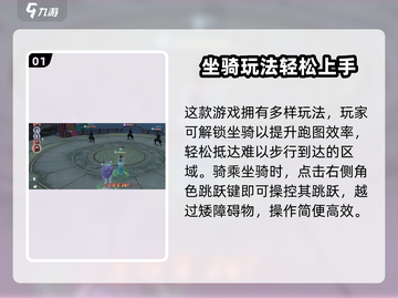 《浮生忆玲珑坐骑跳跃秘籍！🐎解锁全新玩法》截图2