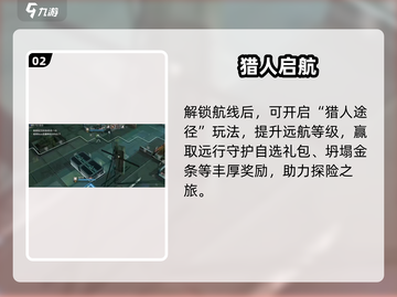 少女前线2⚡远航巡录爆肝攻略！💥截图3