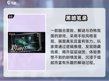 🔥2025剧情神作汇总！这些游戏太上头了🎮截图6