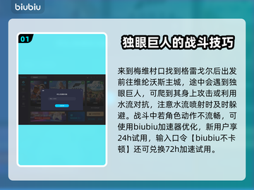 龙之信条2🔥王城之都通关攻略💎截图2