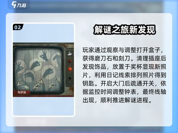 纸嫁衣5来生戏第三章🔥通关攻略💎截图3
