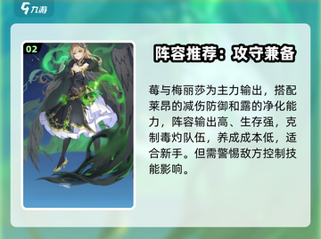 🔥永夜降临复苏阵容T0推荐！新人玩家必看💥截图3