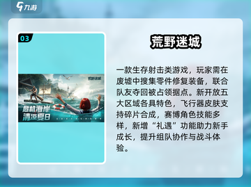 🔥2025高人气生存冒险手游推荐✨截图4
