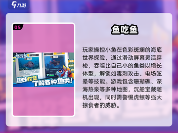 🔥2025超好玩吞噬游戏推荐💥体验爽快吞噬乐趣🎮截图6