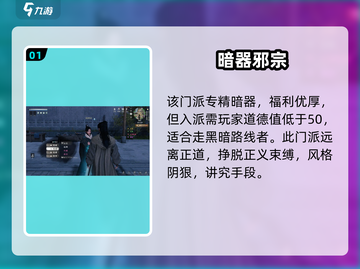 《下一站江湖2》重天门速成攻略🔥截图2