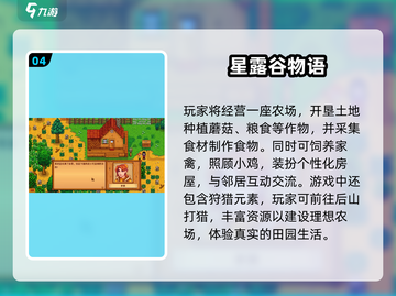 🍄超治愈！2025必玩采蘑菇游戏合集✨截图5