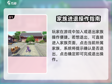 🔥《浮生忆玲珑》家族退群攻略！💔🎮截图2