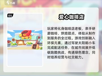 🔥2025最火开店游戏合集！🎮💼💥截图6