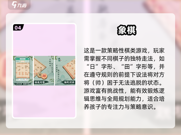 🔥8-12岁亲子游戏合集！益智又好玩👶🎉截图5