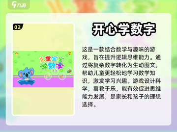 提高逻辑思维，这些游戏太🔥了！💡截图3