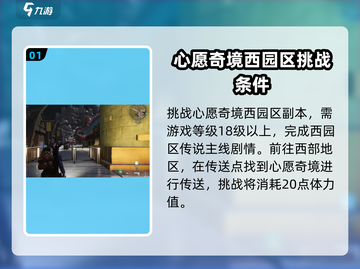 七日世界心愿奇境🔥超好玩游戏等你来战！截图2