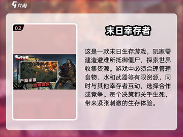 黑暗生存游戏🔥2025高质量汇总🎉截图3