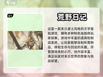 🔥2023必玩！超耐打的生存类手游🔥截图2