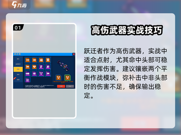 像素射击跃迁者🔥超强 intensity 解析，游戏党必看！截图2