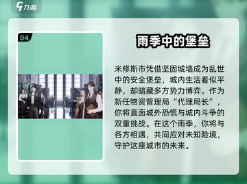 米修斯之印🔥欧涅森B亨利超强攻略💡截图5