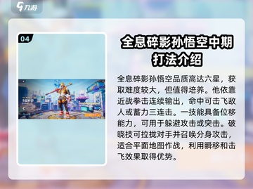 星之破晓🔥全职业T0排行与英雄图鉴大全revealed！截图5