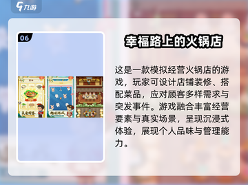 🔥2024超人气餐饮店互动小游戏推荐✨玩转餐厅新体验！截图7