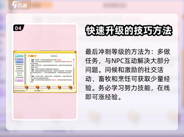 皮卡堂🔥等级冲刺秘籍，快速升级不是梦！截图5