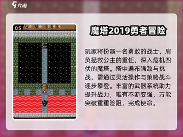 🔥2025最火闯塔游戏TOP榜💥截图6