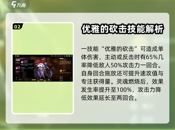 第七史诗🔥菲奥雷托值得练吗？强度分析⚡截图3