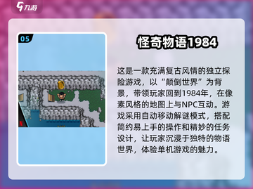 🔥2025热门物语游戏免费下载推荐🎮截图6