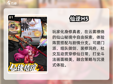 🔥25年手游热度榜TOP5出炉！🎮截图2