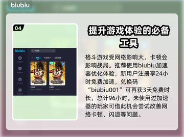 侍魂晓🔥新手必看！极速上分玩法分享🎉截图5